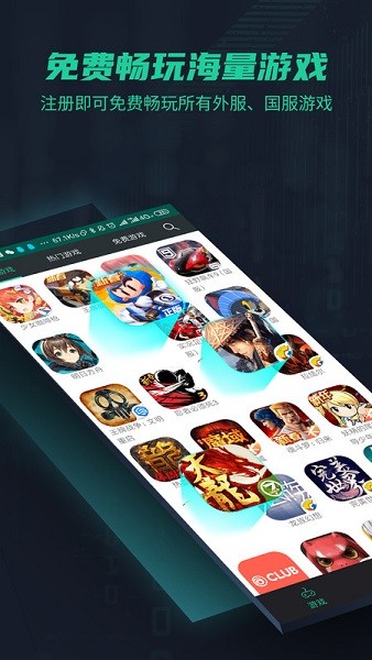 鲜牛加速器手机版最新版截图3