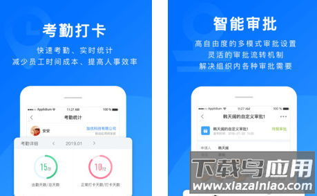 担当办公app安卓版