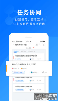 担当办公app安卓版截图1