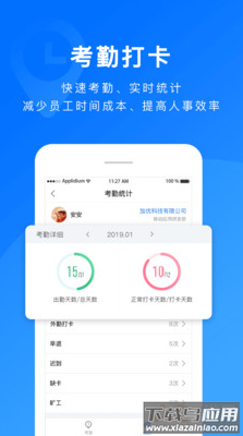 担当办公app安卓版截图2