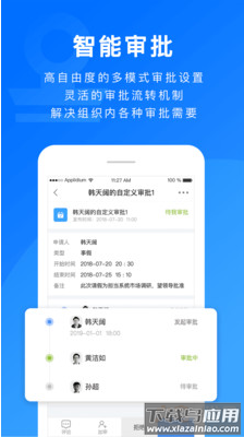 担当办公app安卓版截图3