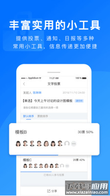 担当办公app安卓版截图4