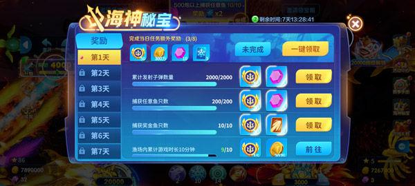 微乐捕鱼千炮版最新版