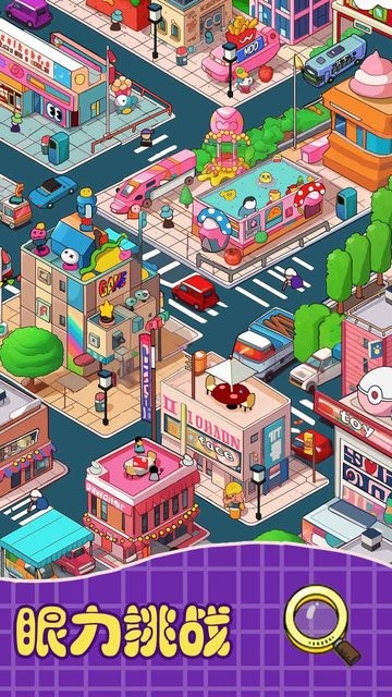 解压大合集游戏截图5