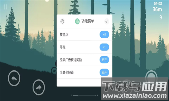 山地自行车手机版截图