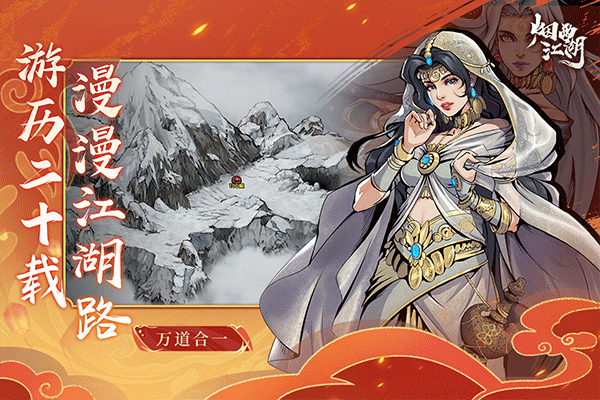 烟雨江湖蓝鲸官方版截图