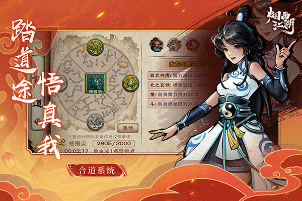 烟雨江湖蓝鲸官方版截图