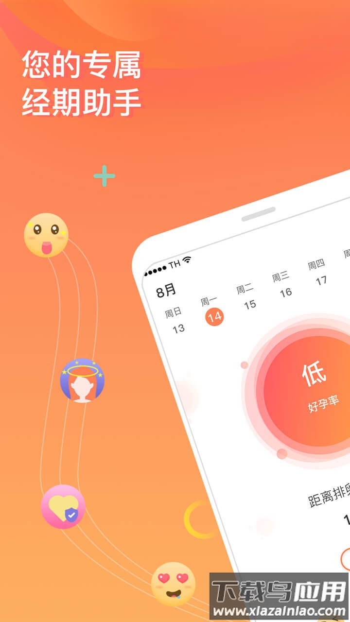 FloMeapp最新版截图1