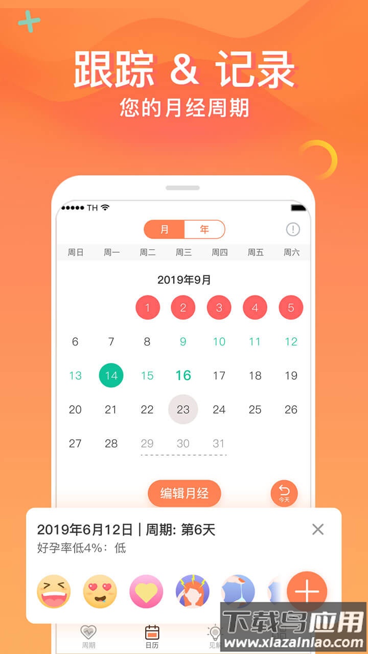 FloMeapp最新版截图3