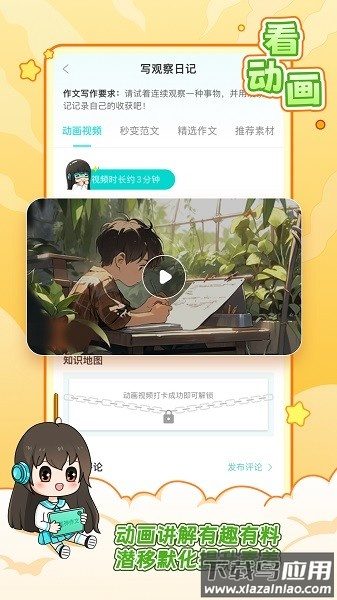 笔神作文最新版本2025截图