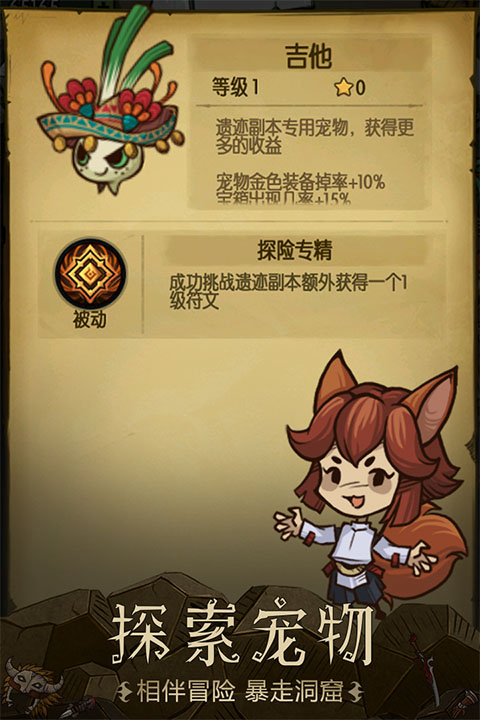 贪婪洞窟变态版最新版截图1