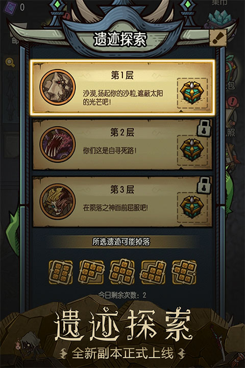 贪婪洞窟变态版最新版截图3