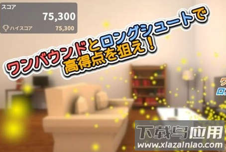 有嚼劲的弹跳球手游