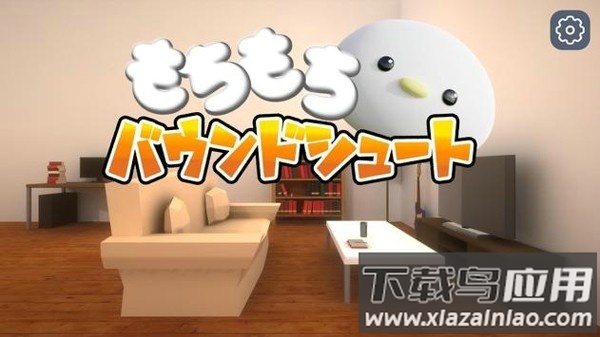 有嚼劲的弹跳球手游最新版截图1