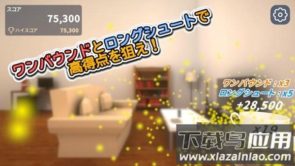 有嚼劲的弹跳球手游最新版截图2