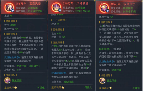 斗罗大陆小舞篇游戏