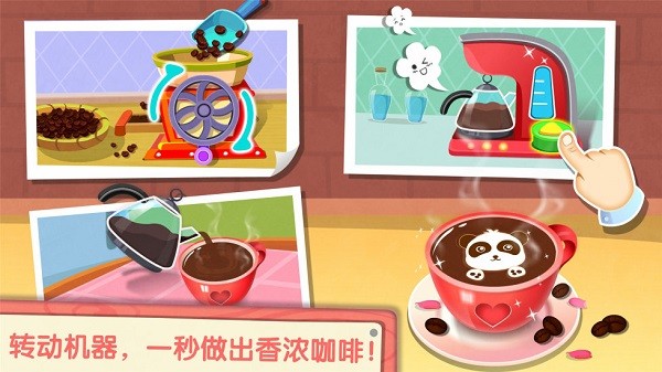 宝宝巴士奇妙咖啡餐厅游戏截图