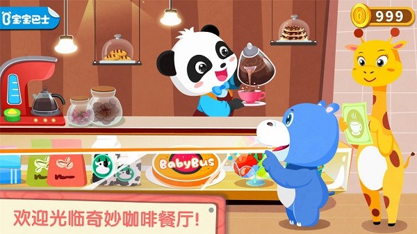 宝宝巴士奇妙咖啡餐厅游戏截图