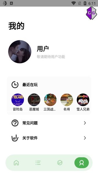 小霸王jq街机模拟器截图3