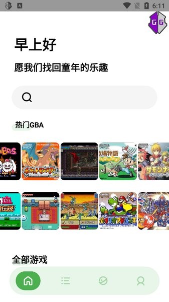 小霸王jq街机模拟器截图4