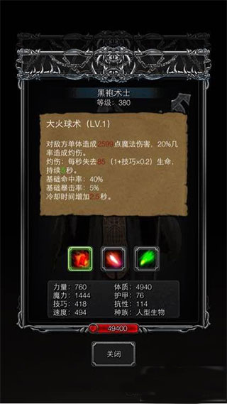 地下城堡2变态版