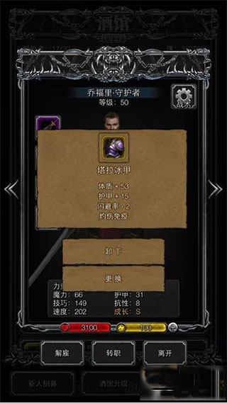 地下城堡2变态版