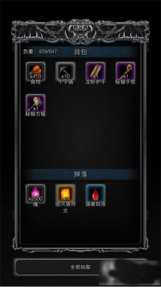 地下城堡2变态版