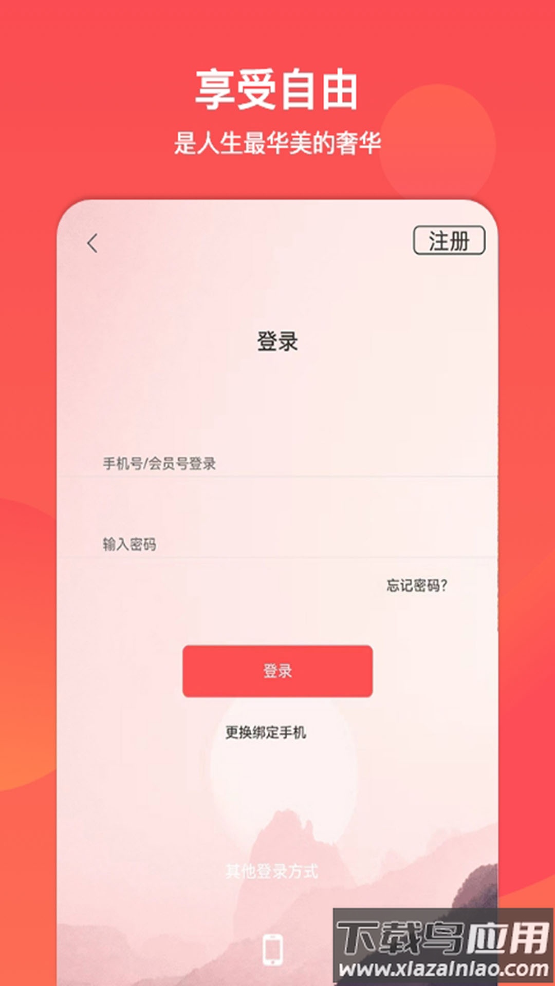 文旅通app截图1