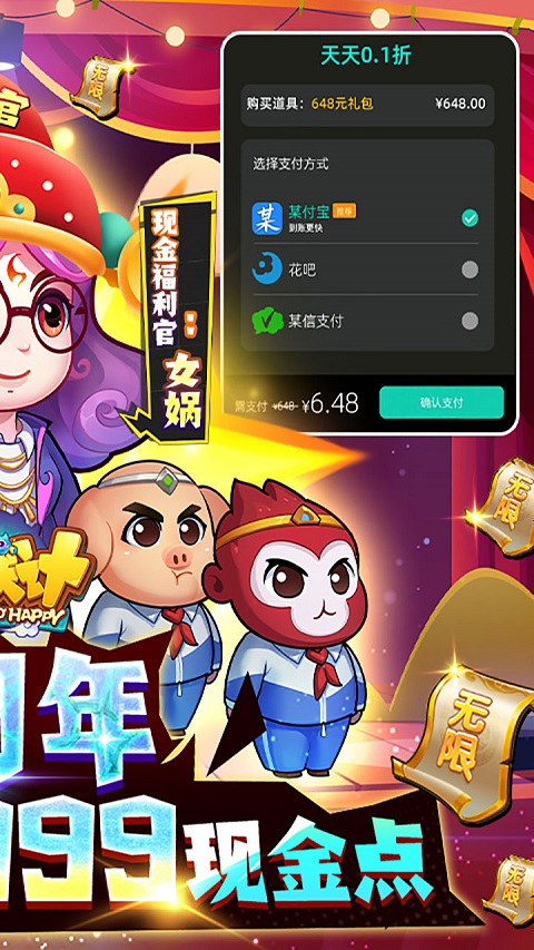 作妖计女娲版最新版截图2