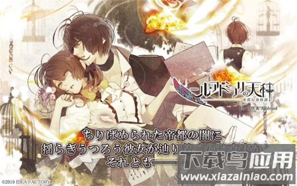 冷然之天秤安卓版