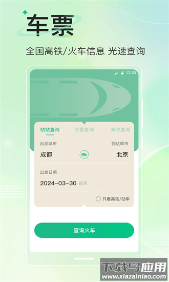 旅游导航地图手机版 旅游导航地图官方下载