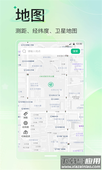 旅游导航地图手机版最新版截图1