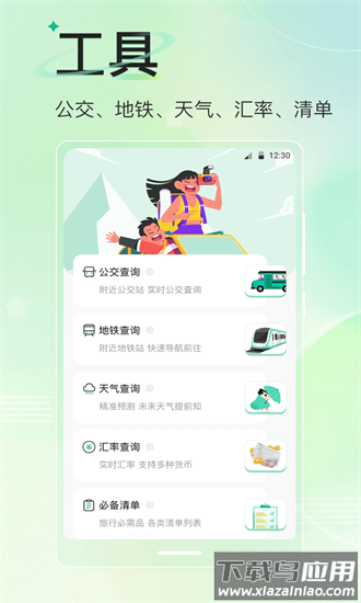 旅游导航地图手机版最新版截图3