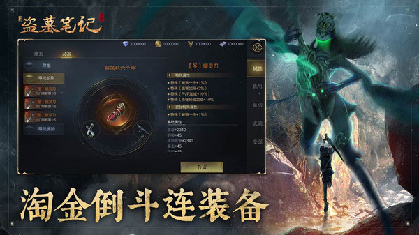 新盗墓笔记小米版截图