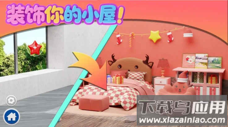 超级装修队游戏最新版截图2