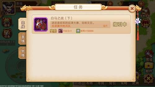 乱世曹操传vivo版