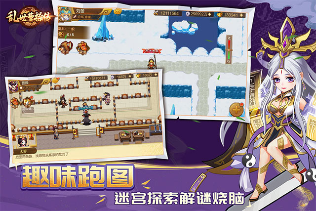 乱世曹操传vivo版最新版截图1