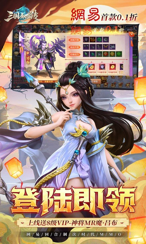 三国如龙传0.1折版最新版截图4