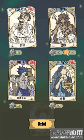 天神牌手机版截图1