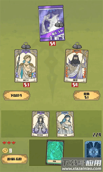 天神牌手机版截图2