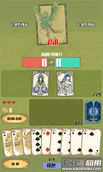 天神牌手机版截图4