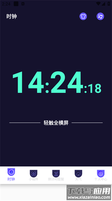桌面时钟Clock天气app 桌面时钟Clock天气app