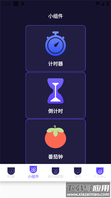 桌面时钟Clock天气app 桌面时钟Clock天气app