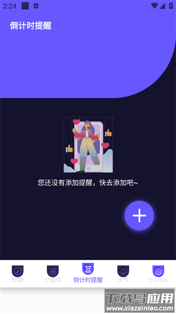 桌面时钟Clock天气app 桌面时钟Clock天气app