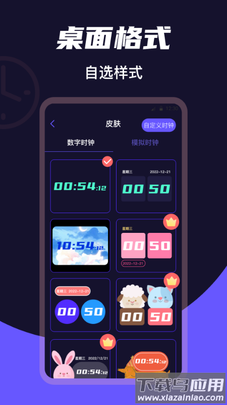 桌面时钟Clock天气app截图3