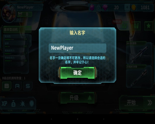 现代空战3d华为版