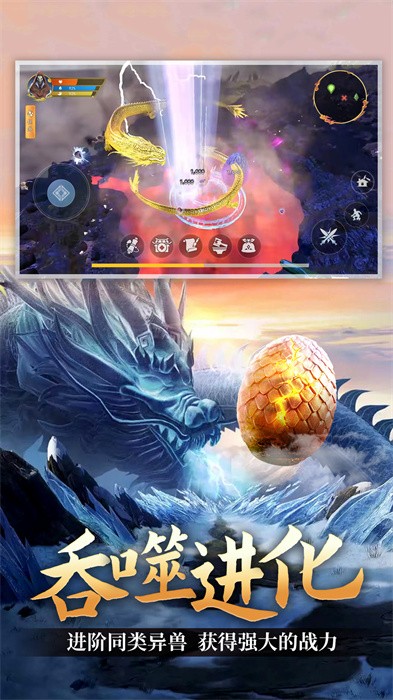 山海伏妖记游戏最新版截图1