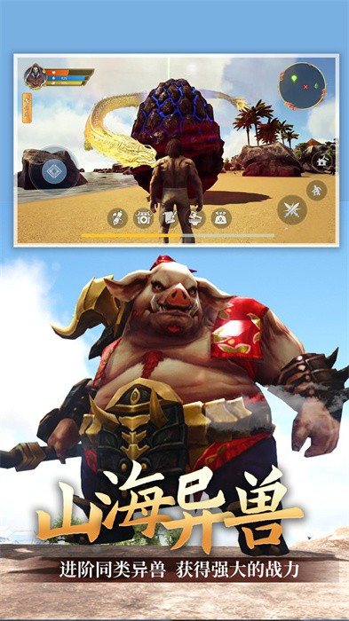 山海伏妖记游戏最新版截图3