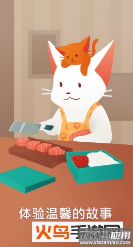 内饭盒免费版截图1