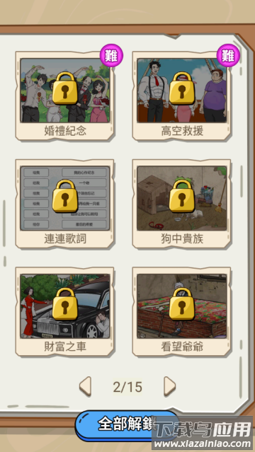 热梗大爆炸游戏(峁４蟊)